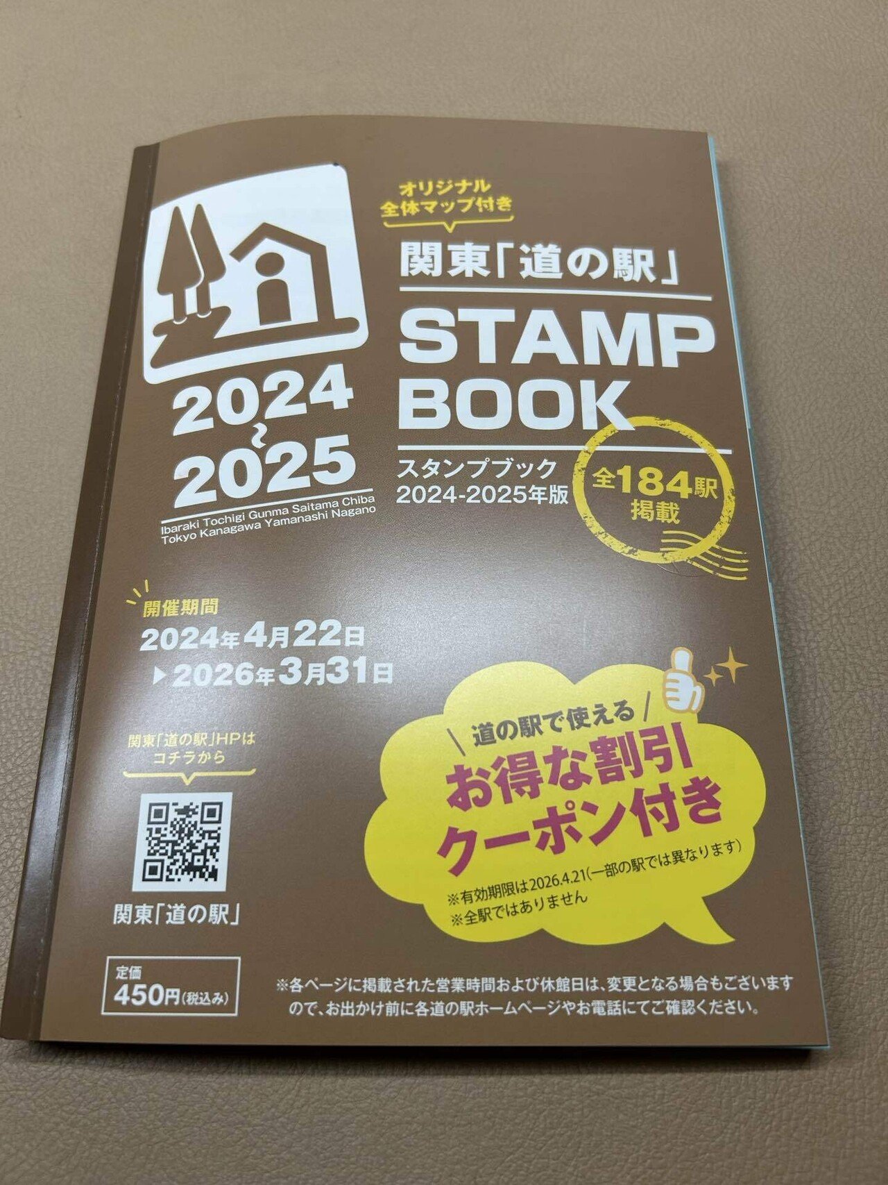 22)1-関東「道の駅」を完全制覇したい！｜happydays818