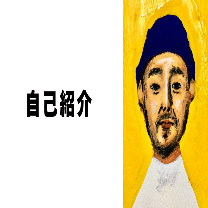 自己紹介 | 学習塾 clue zemi 代表 永井雄太郎｜永井雄太郎＠非
