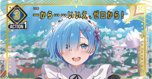 WS】フェアリーテイル8チョイス軸備忘録｜おるか