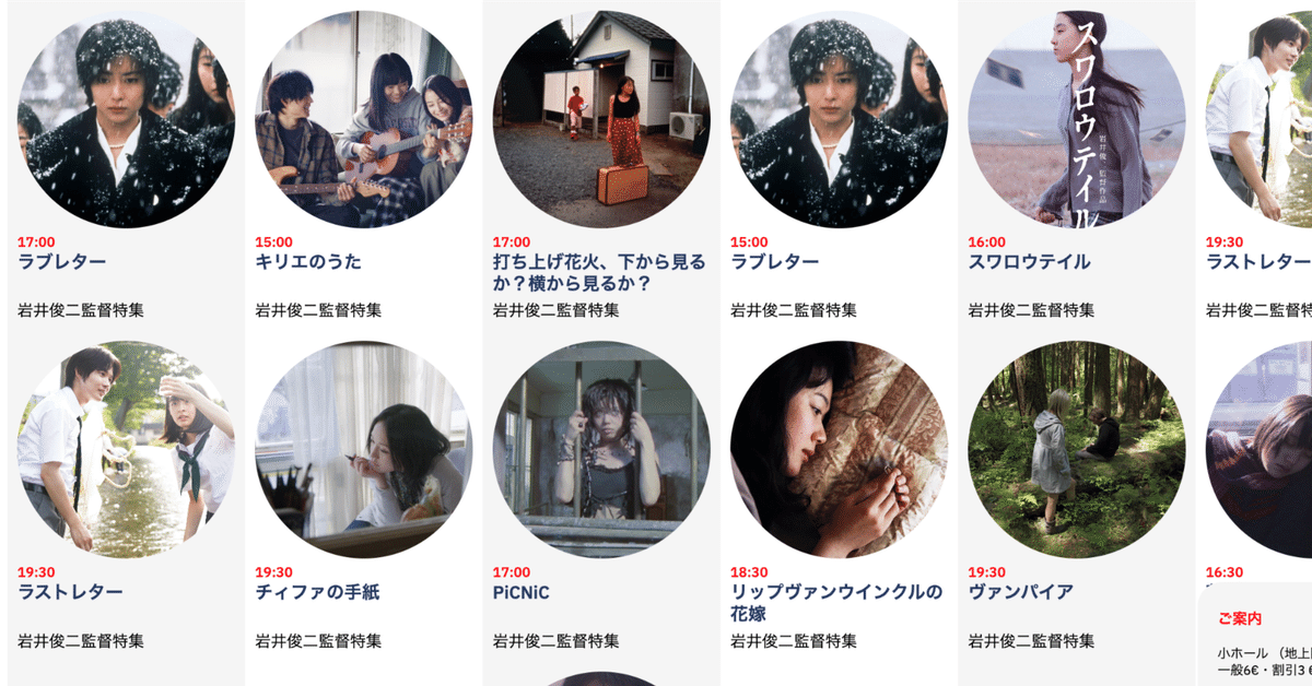 【専用】「Love Letter、四月物語、花とアリス」- 岩井俊二監督作品集 花とアリス』『四月物語』 - 映☆画太郎の MOVIE CRADLE 2