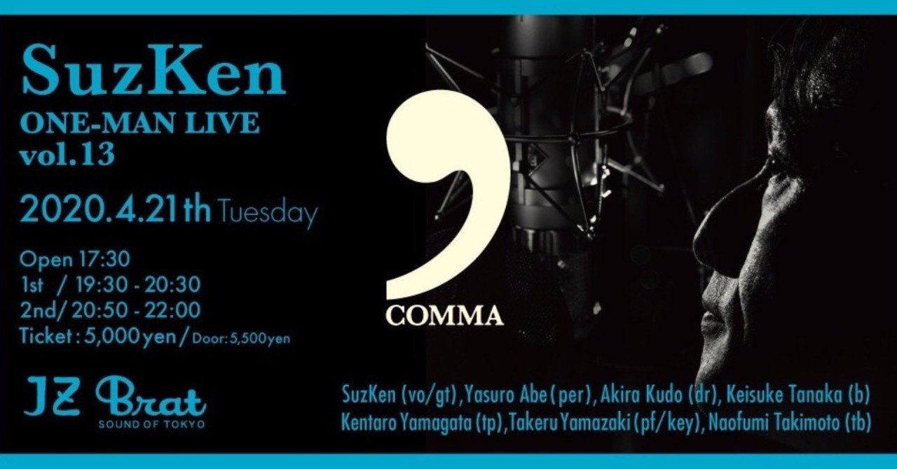 ワンマンライブをやるという意味｜SuzKen