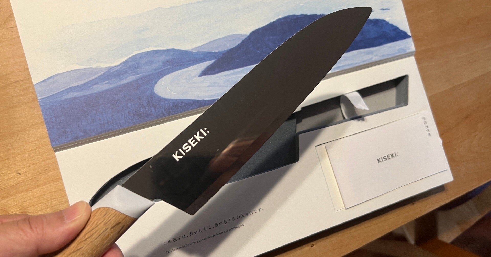 勝手に商品レビュー「超硬合金包丁『KISEKI:』／福田刃物工業」｜きい