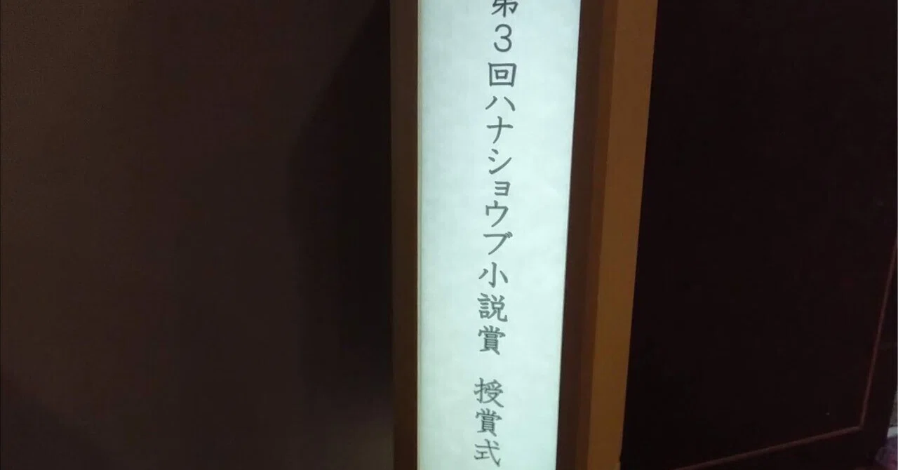 I attended an awards ceremony this time, and there was an incident I ...