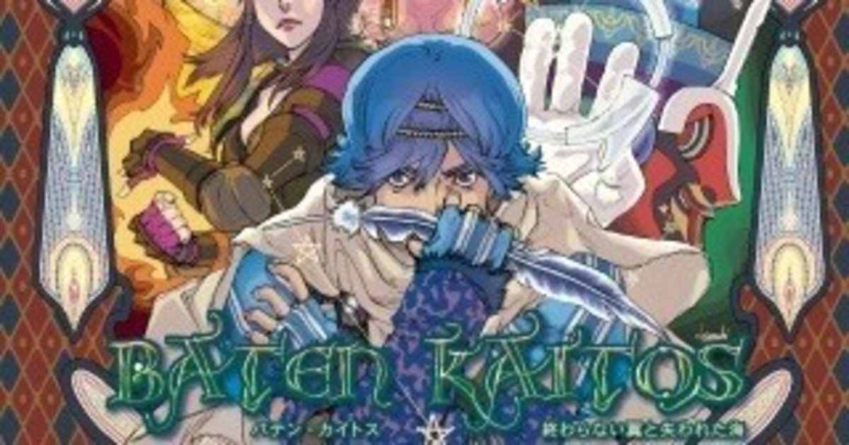 ゲームサントラ紹介#126 バテン・カイトス 終わらない翼と始まり