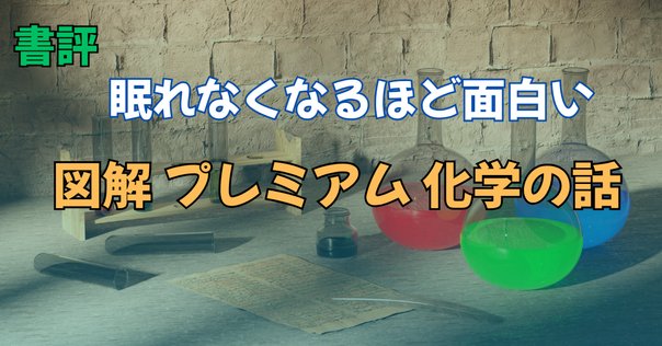 【裁断済】計算化学(第3版) 計算化学(第3版) | Frank Jensen, 後藤仁志, 立川仁典, 長嶋雲兵