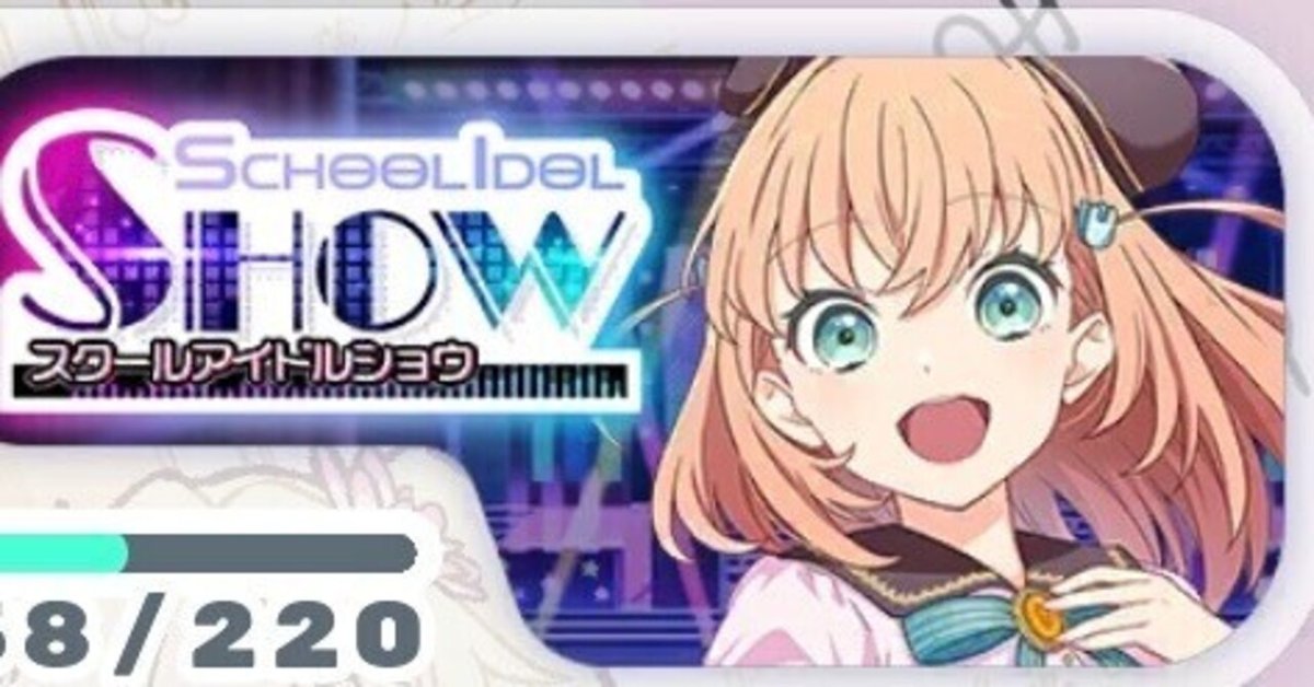 今からでも楽しめる蓮ノ空女学院スクールアイドルクラブ11