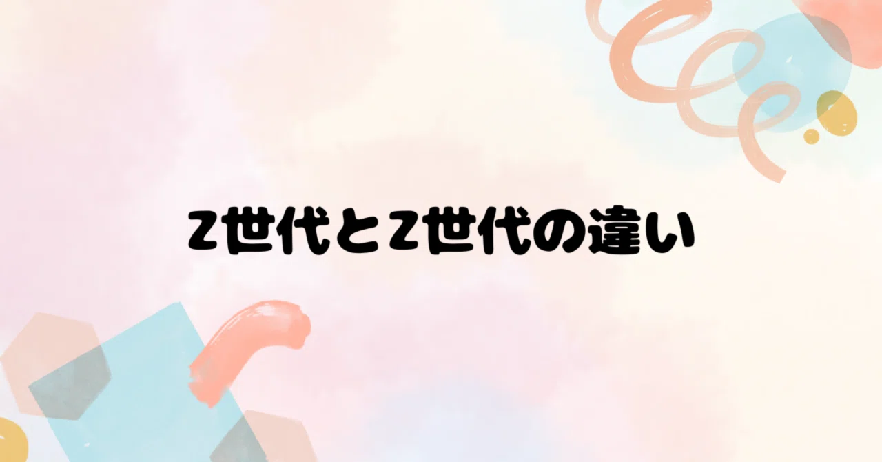 ”Z世代”と一括りにしてはいけない｜りょうか🌼