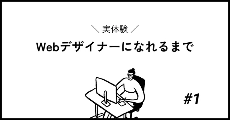 [University Student Edition] The story of how a post-grad NEET who ...