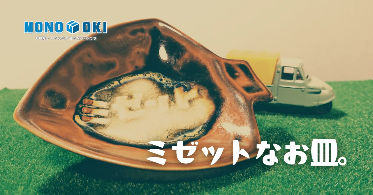 戦後日本の牽引車・ミゼット♪｜メニホビ