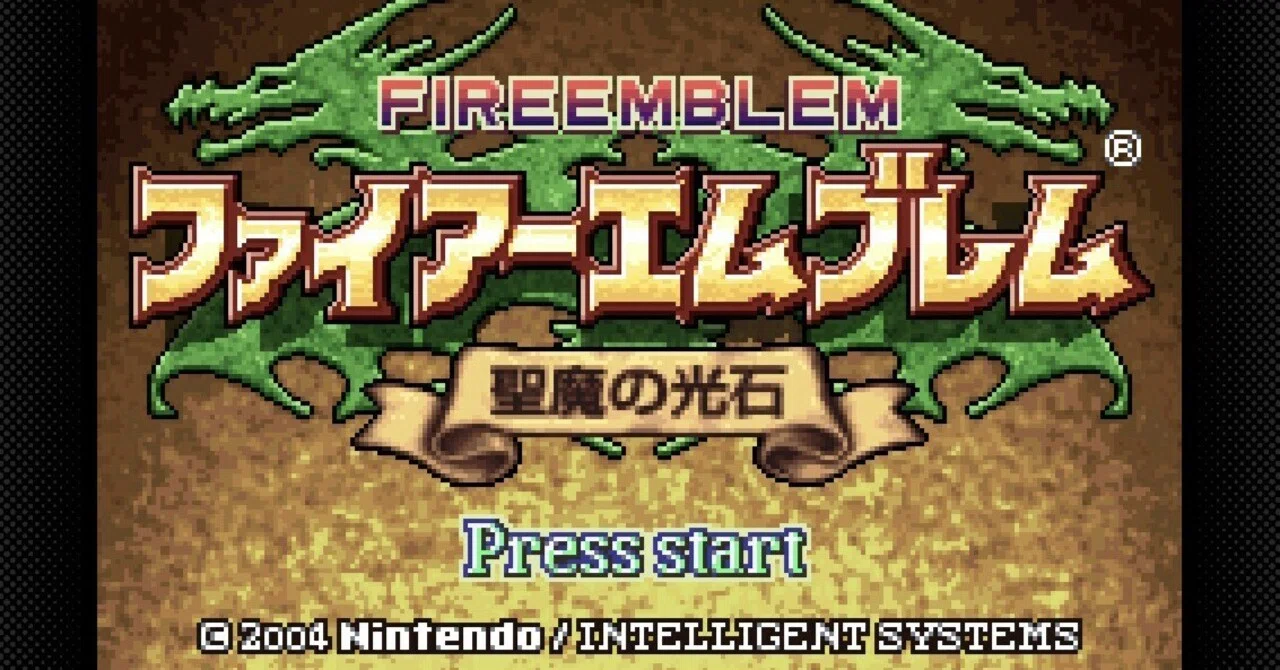ファイアーエムブレム 聖魔の光石 初見プレイ日記#1｜序章 ルネス陥落｜eda