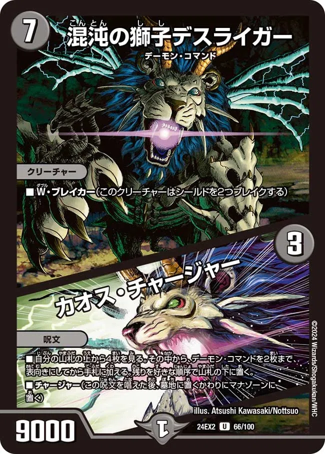 俺たちのクロニクルデッキシリーズ】黒緑ドルマゲドン2025 〜速攻など