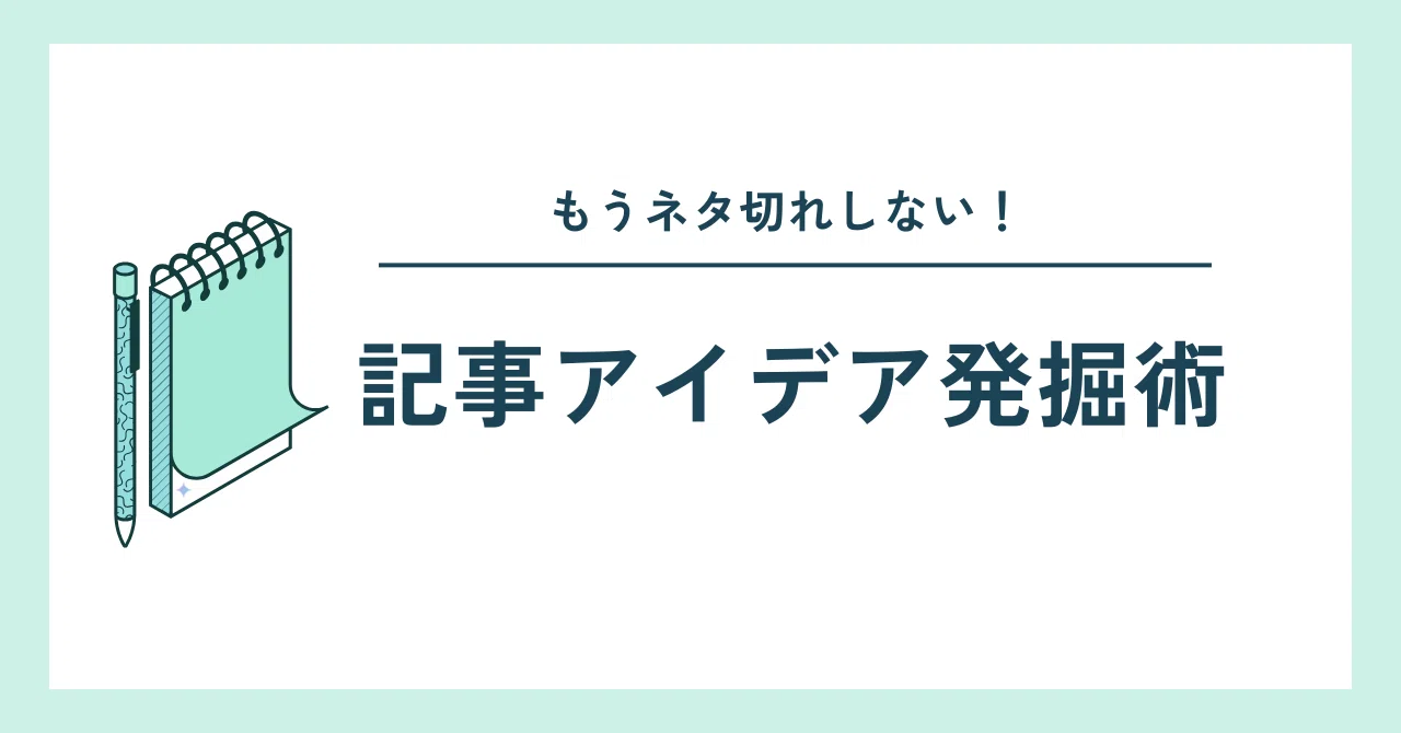 見出し画像