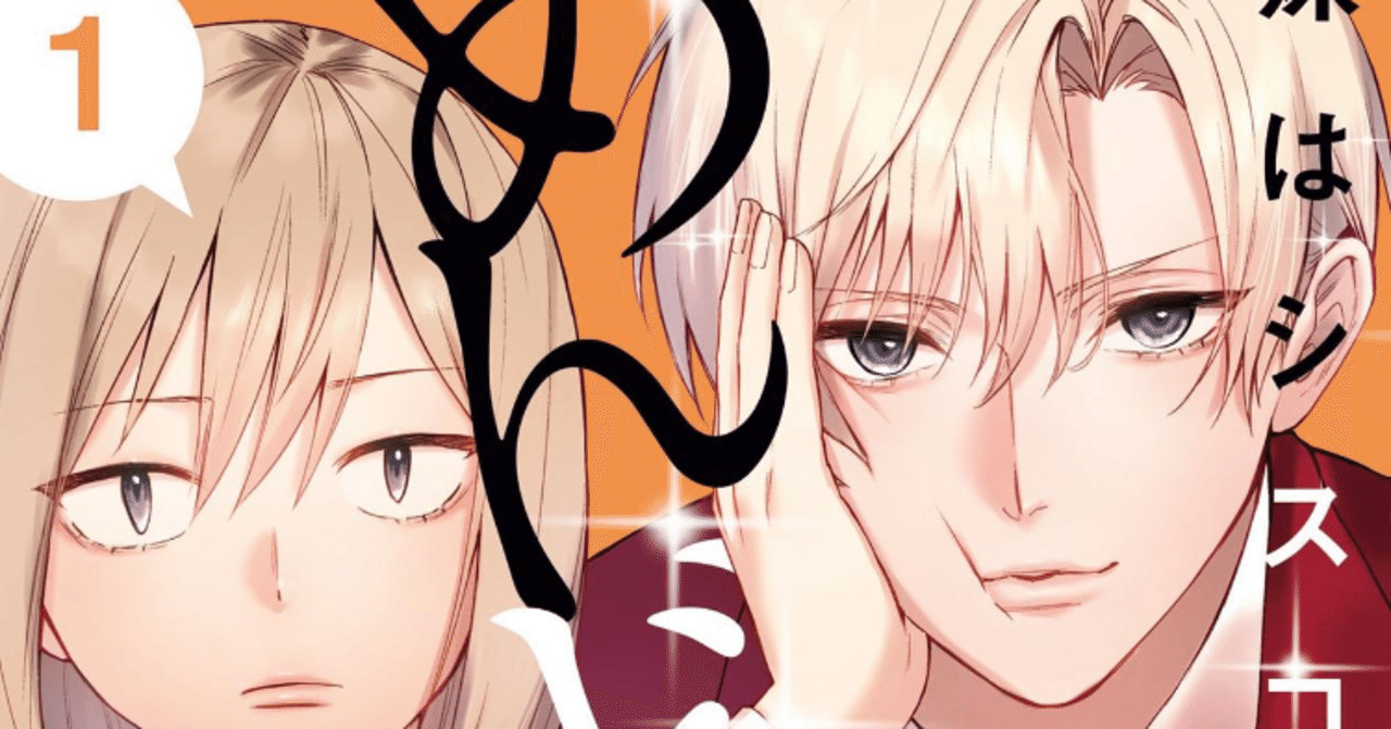 ◎漫画『妹はシスコン兄がめんどくさい』｜桜