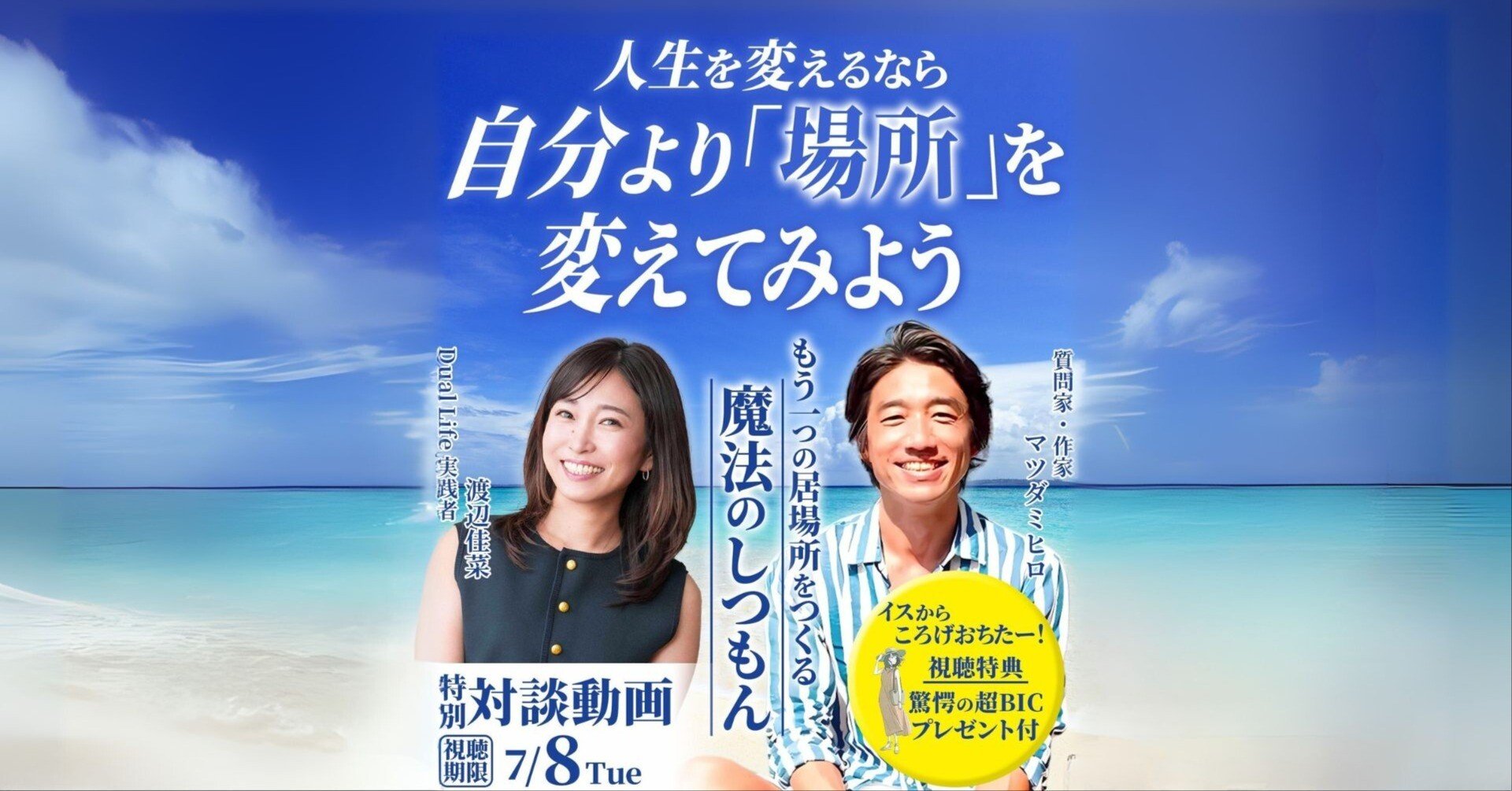 お金」の話ばかりする人に、そっと教えたい、本当の価値の話。｜渡辺佳菜
