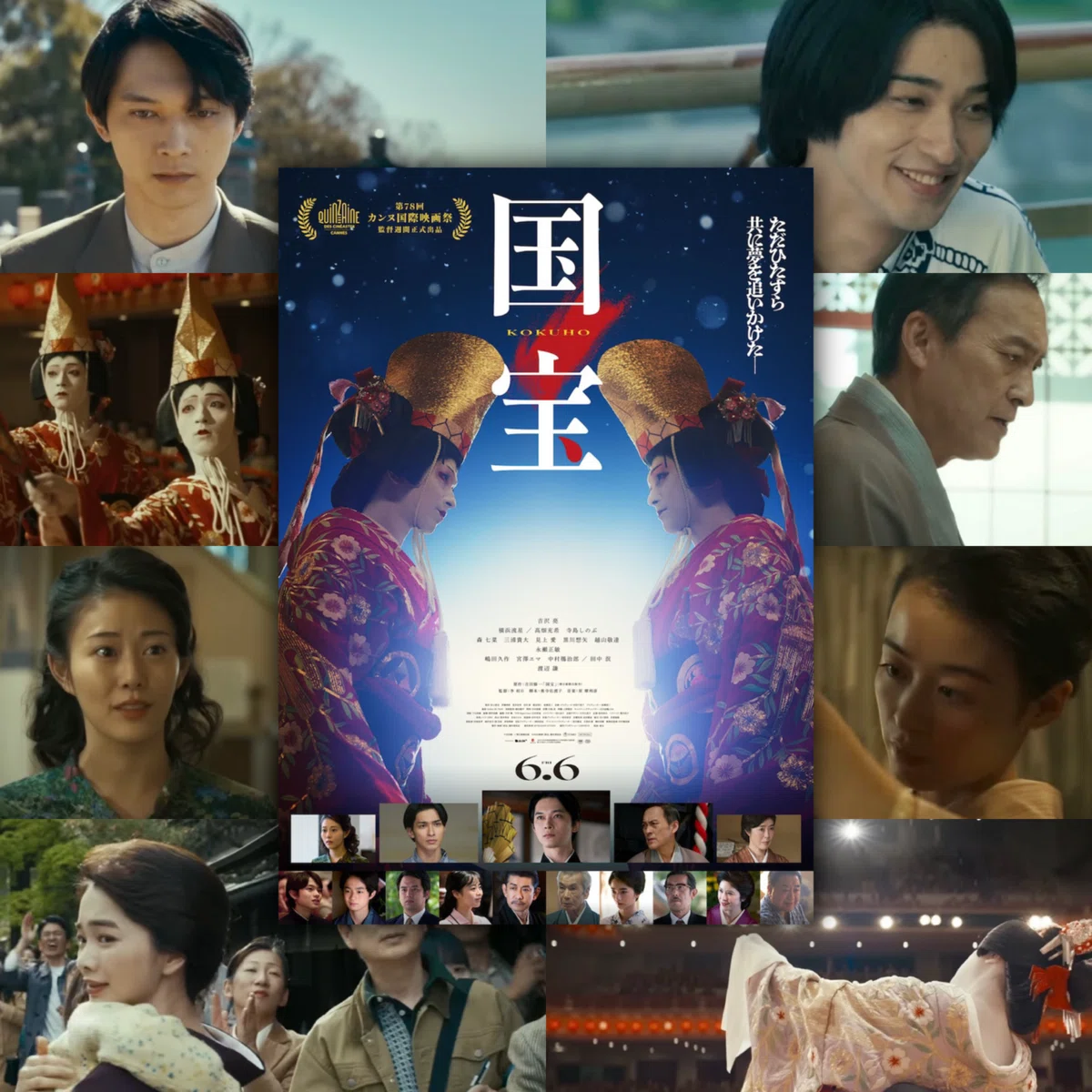 国宝｜lifetime_films14