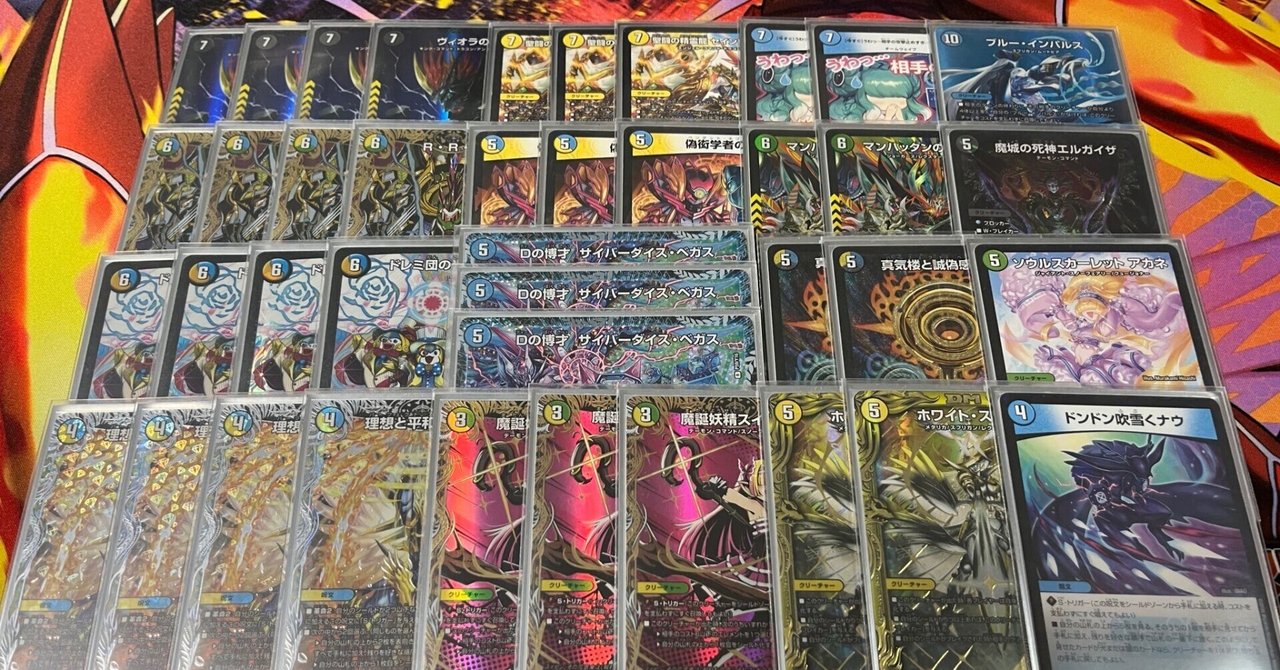 デュエマ】逆アポロ備忘録|悪送球 デュエマ】逆アポロ備忘録|悪送球