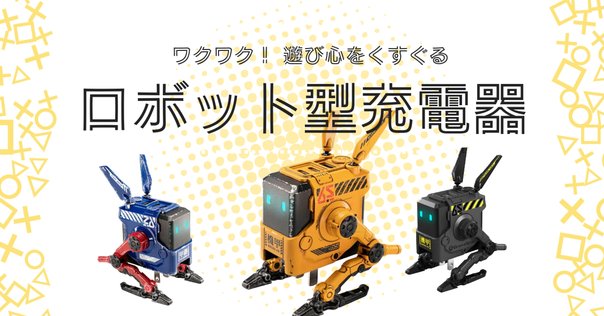 充電器 Record Buster ジーフォース Record Buster AA/AAA Charger | G-FORCE | 株式会社ジーフォース