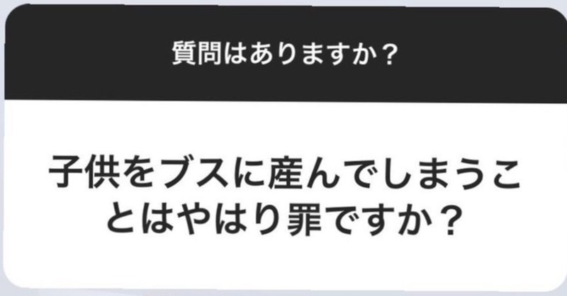 「前と言ってることが違う！嘘つき！」というダル絡みについて。