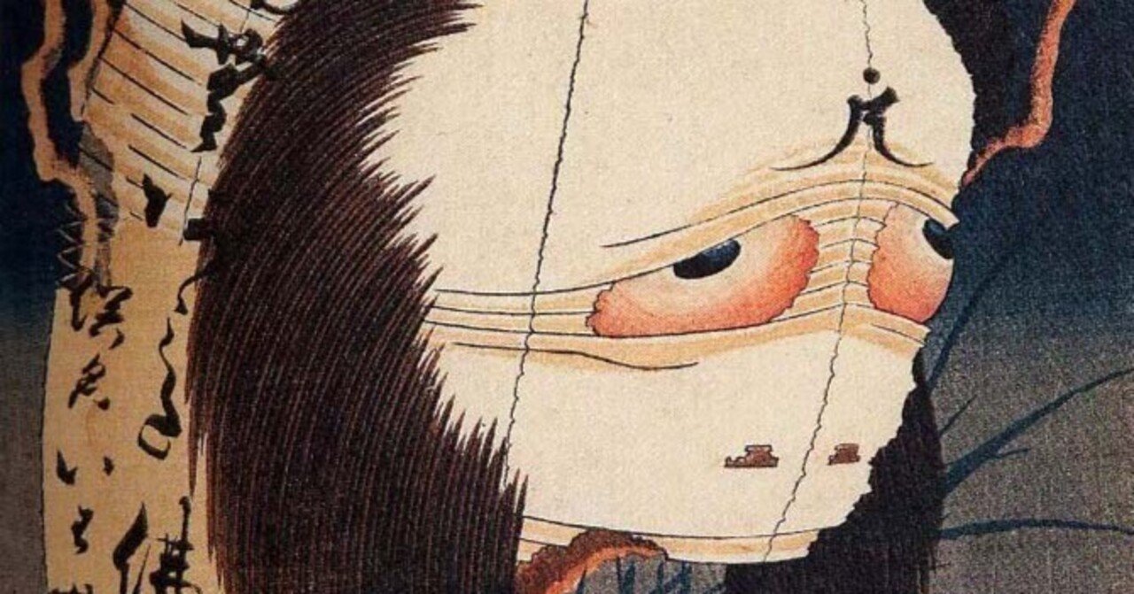 今週の妖怪64｜パンタロン