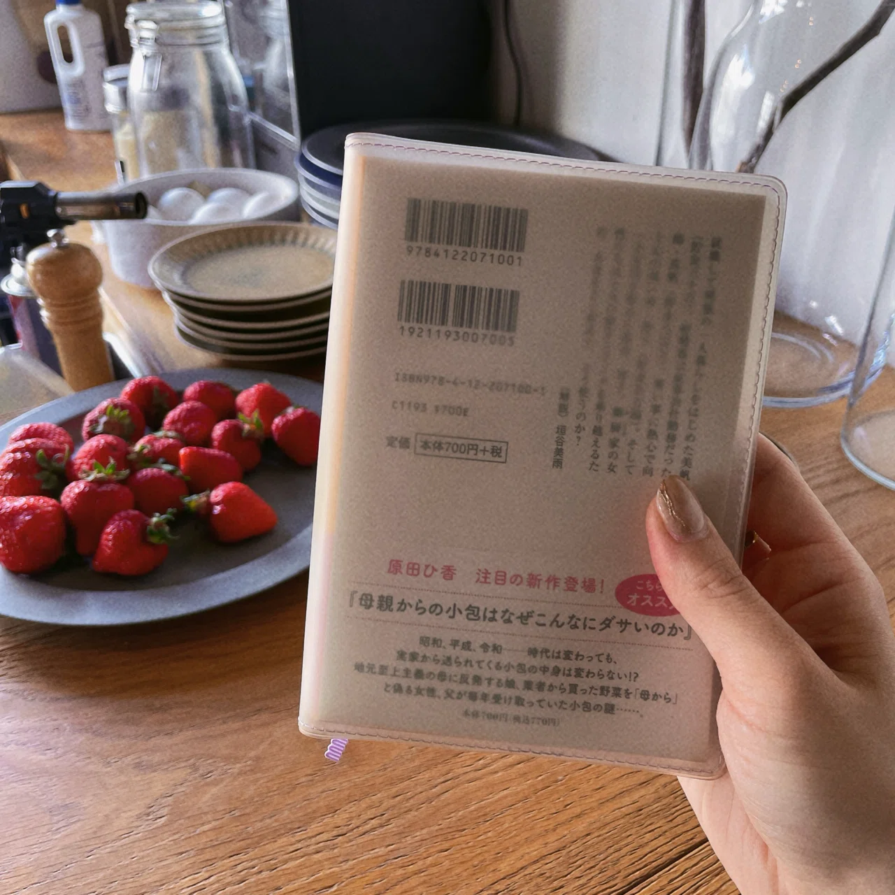 生き方を問う、小さなお金の物語――原田ひ香『三千円の使い方』【読書