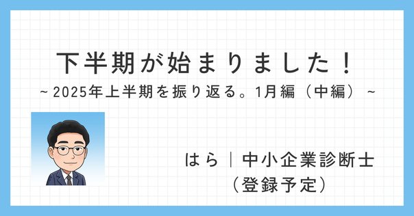 【非売品】令和5年労働衛生コンサルタント保健衛生口述試験準備講習会資料 労働衛生コンサルタントの口述試験をはじめて受けてみて｜ほくと