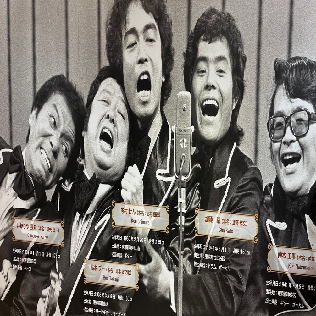 ドリフターズに学ぶリーダーシップ─笑いの裏にあった長さんの「人を