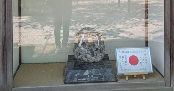 蛇窪神社のヘビたち｜代筆屋 やまだ