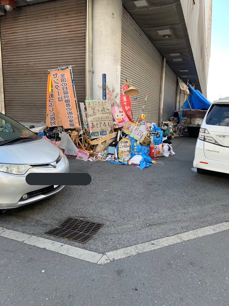 春節休暇真っ只中のあいりん地区と新世界を彷徨く 後で読み返す為に日記を書きます Note