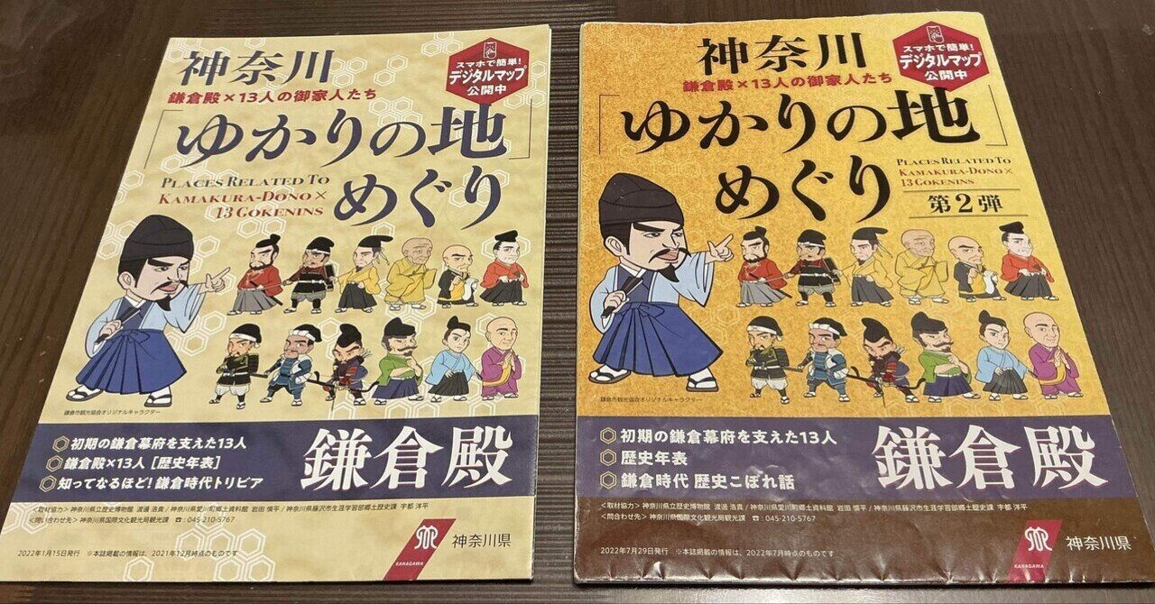 地図の会の活動報告と発表内容｜根岸の地図を読む会：活動報告