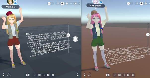 バーチャルモーションキャプチャーへのプルリクまとめと、内部