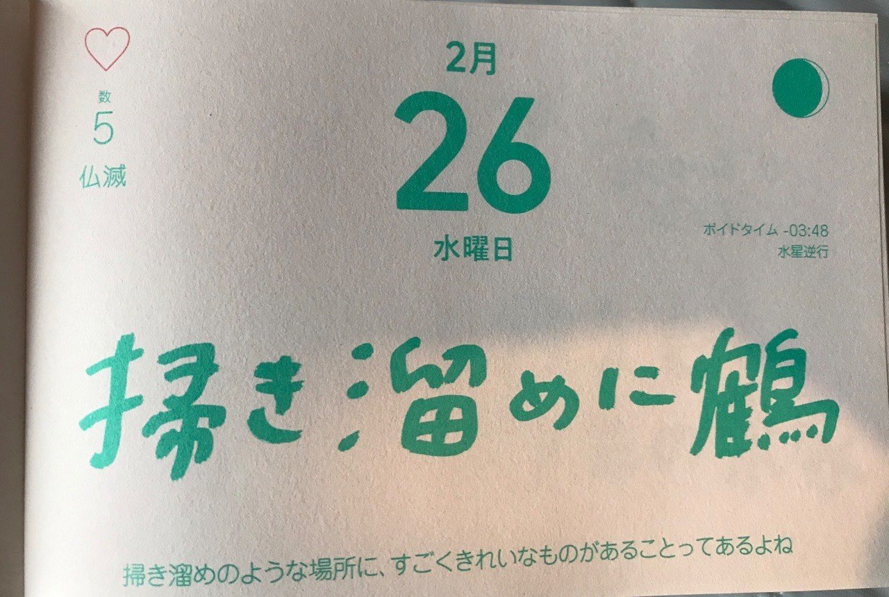 2月26日 エチカ Note 2月26日 エチカ Note