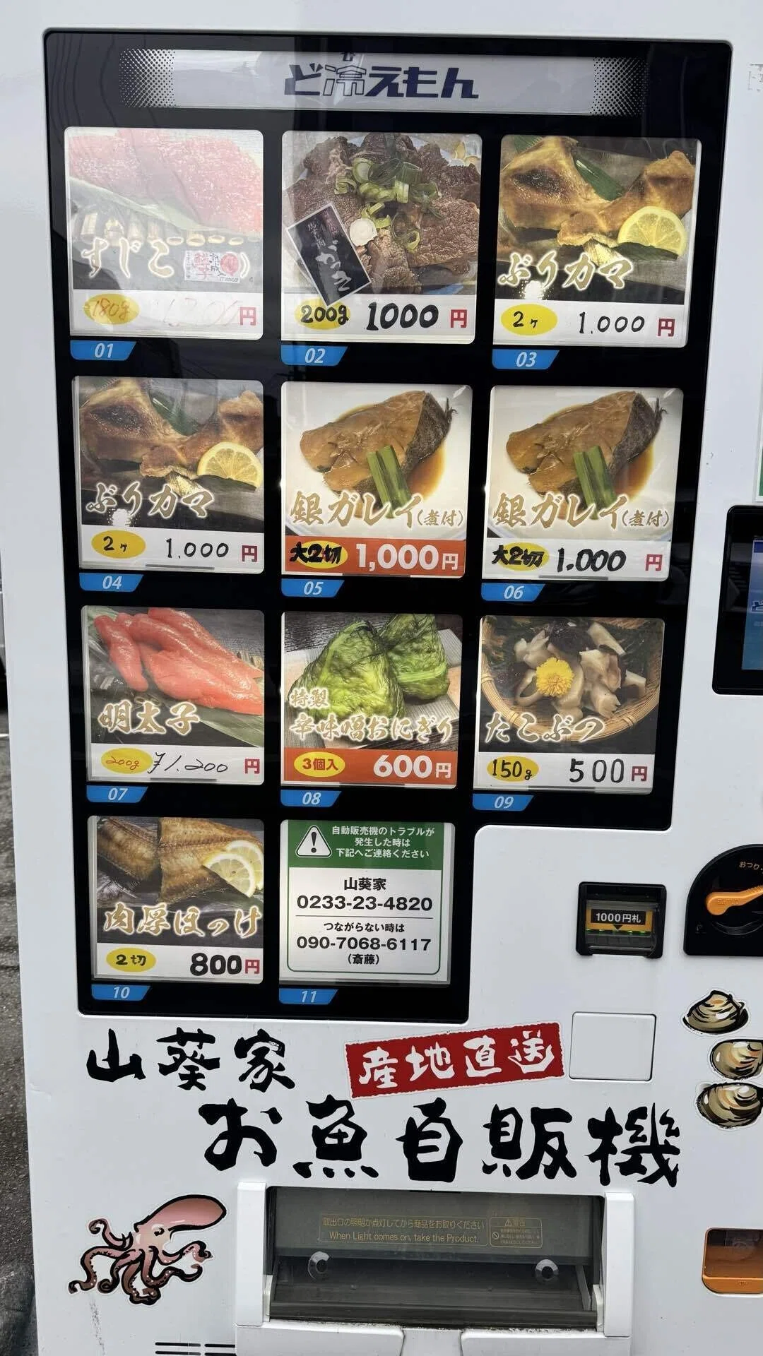 東北大巡回2025初夏(7)・新庄からの