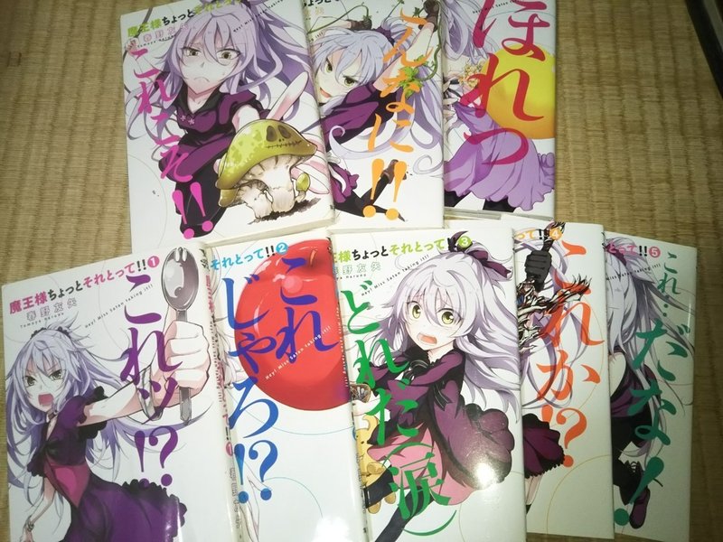 おたくの本棚 魔王様ちょっとそれとって 編 ハガキの人 モロオショウタ Note