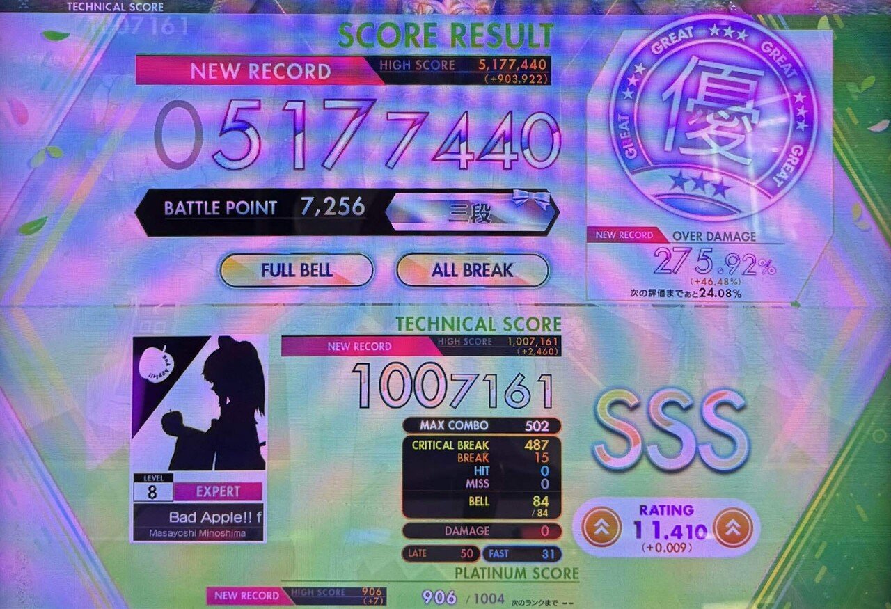 値下げ！　希少!　敵機爆音集 第一集　ニッチクレコード 敵機爆音集第一輯 SP盤4枚組 ニッチクレコード 昭和18年 / 古本