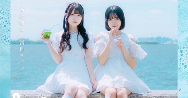 10/26(水)月足天音生誕祭 特典会レギュレーション｜FRUITS ZIPPER