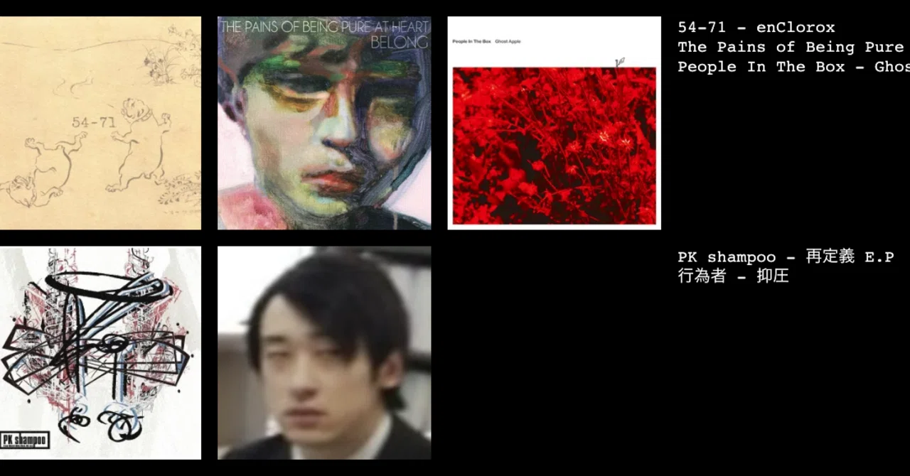 2025.06 Bought&Listened｜アルトラベラー