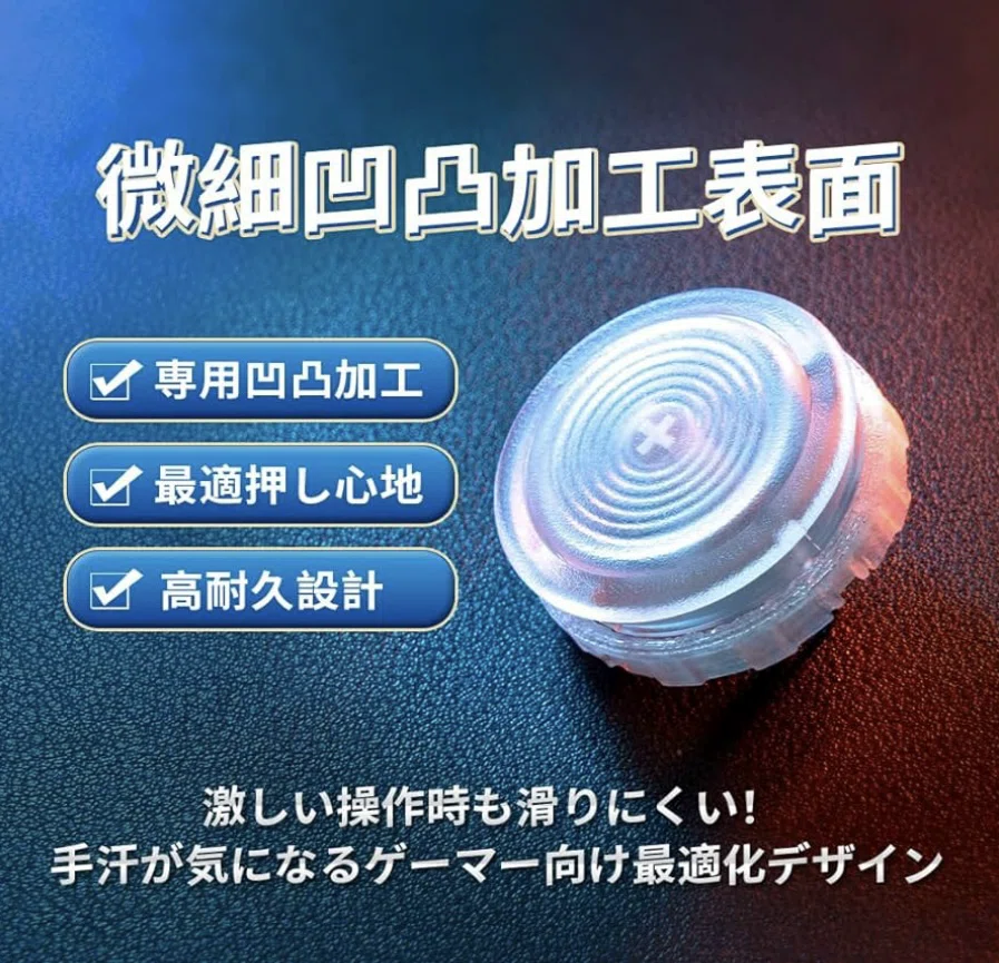 アケコンのパーツ、TIKITAKAの霞軸ボタン 048｜774