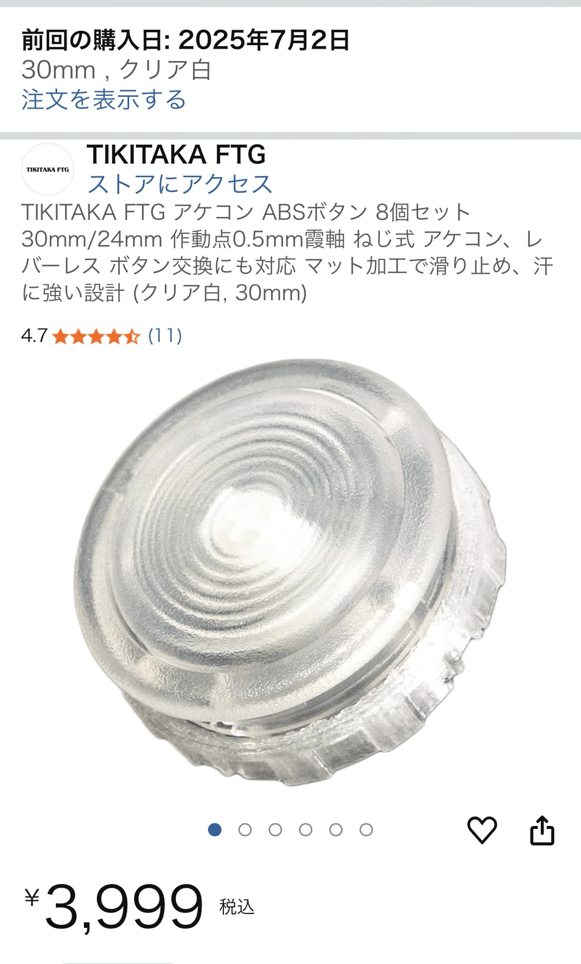 アケコンのパーツ、怪しい 中 華 ボタン 074｜774