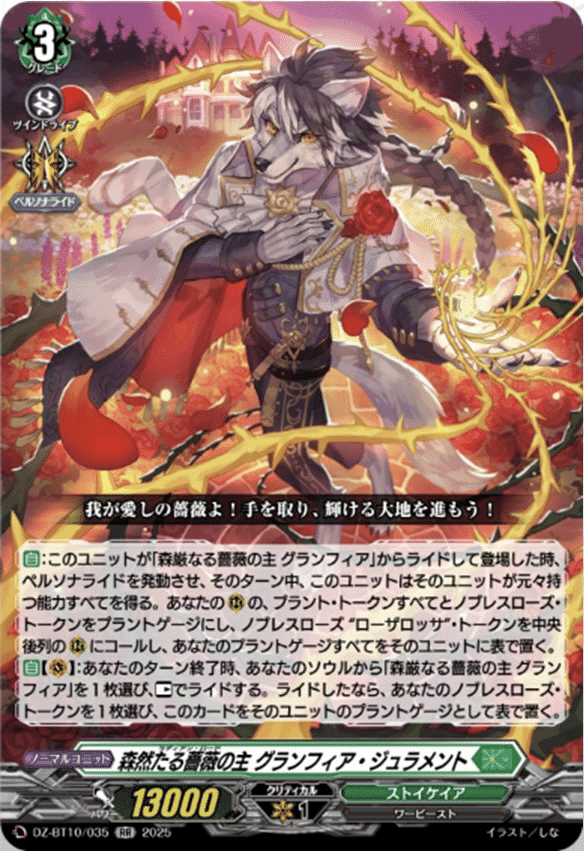 ヴァンガード】7/1 週ヴァン カード情報｜フライハイト@ゲーム部