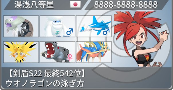 メモ】ぼっちでポケモン・ソードのガラル図鑑を完成させる｜ののじ