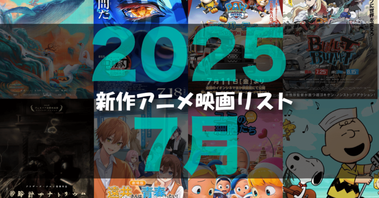 近日削除予定】日本のアニメ映画のチラシ その5 日本のアニメ映画の