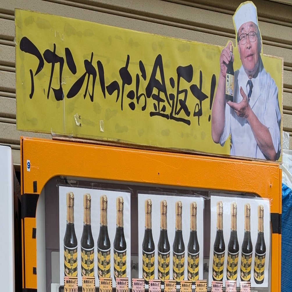 アカンかったら金返す！｜藤井靜子