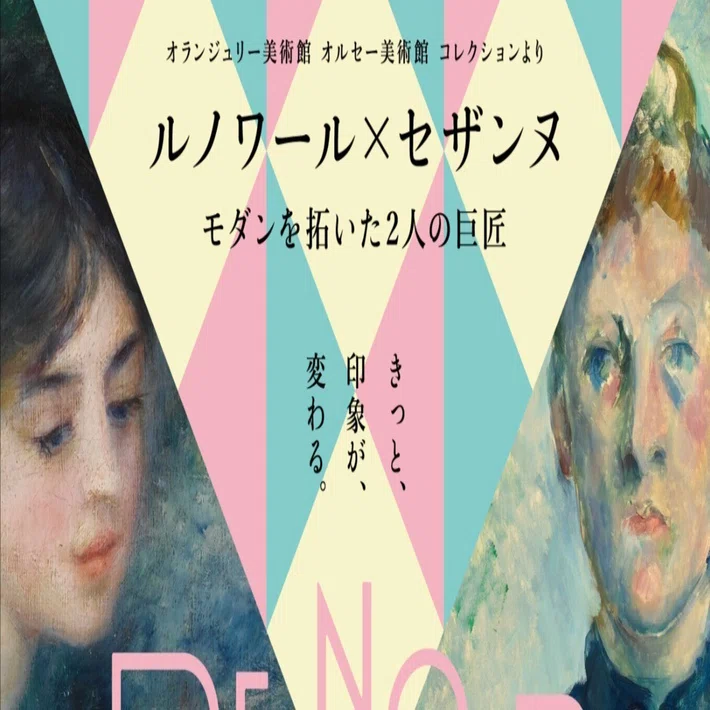 Renoir × Cézanne | The Day Apples Looked a Little Different｜とみー