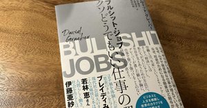 デヴィッド・グレーバー『負債論』を読む その0｜市井カッパ