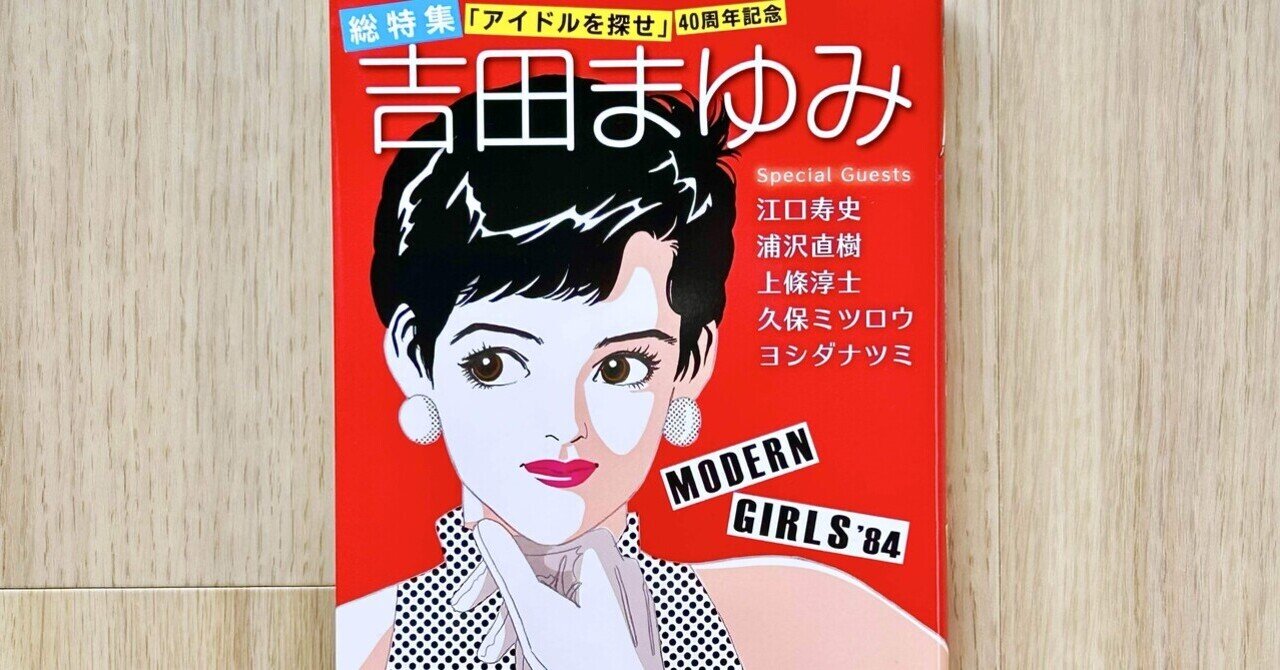 C-C-B書籍「あんちょこBOOK」｜猫星