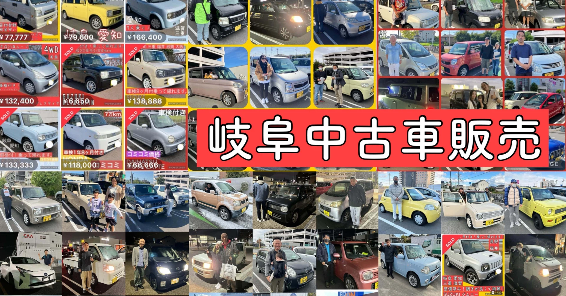 いちごオート岐阜 どこにもある車屋さん｜note