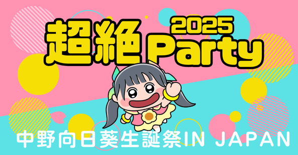 SALE中!!向日葵❁⃘プロフ必読様 リクエスト 2点 まとめ商品 流亜 on X: 