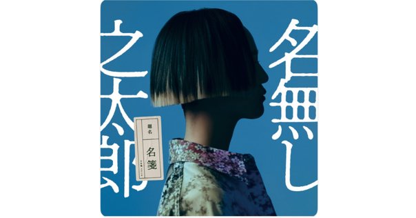 音楽レビュー『MORNING SUN』岡田拓郎（2020）幅広い音楽性から