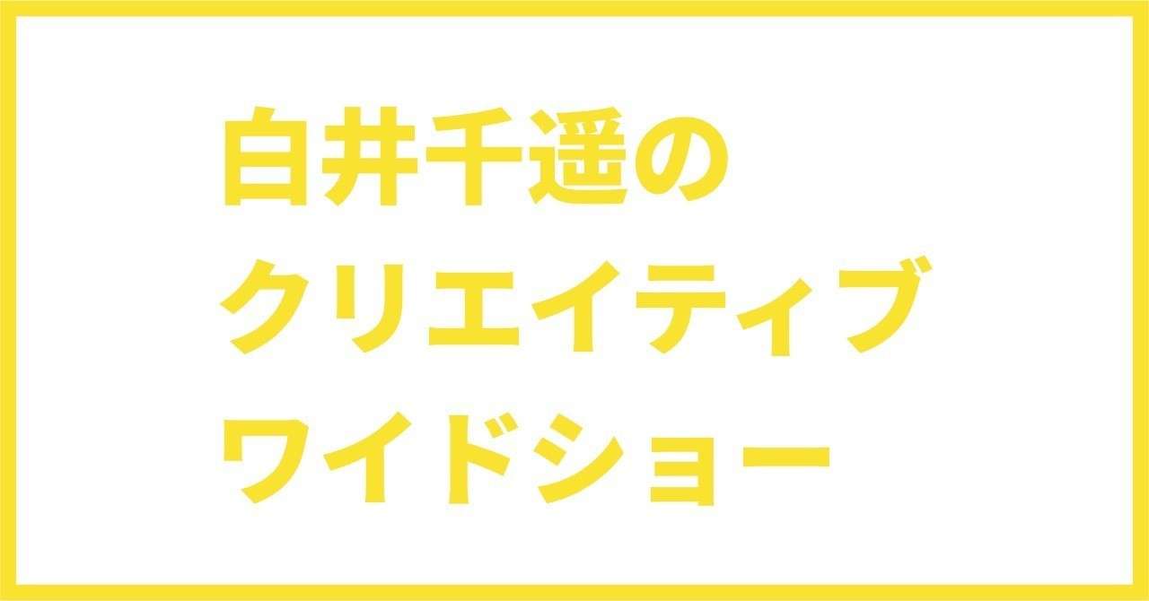 見出し画像