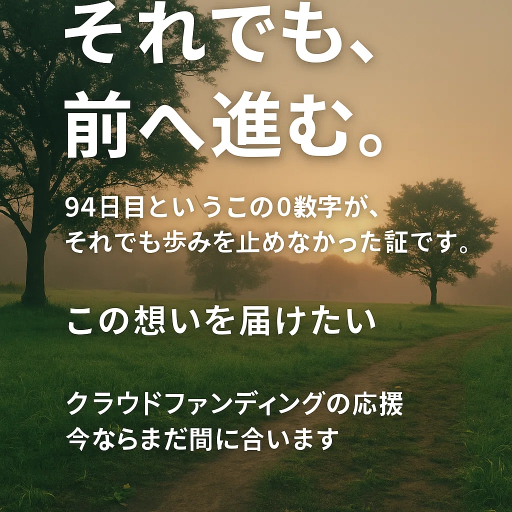 Still, moving forward.｜出雲観光大使 東（AZUMA ）です、
